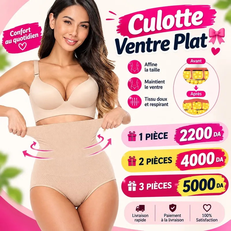 ✅ Culotte Ventre Plat 🎀❤️